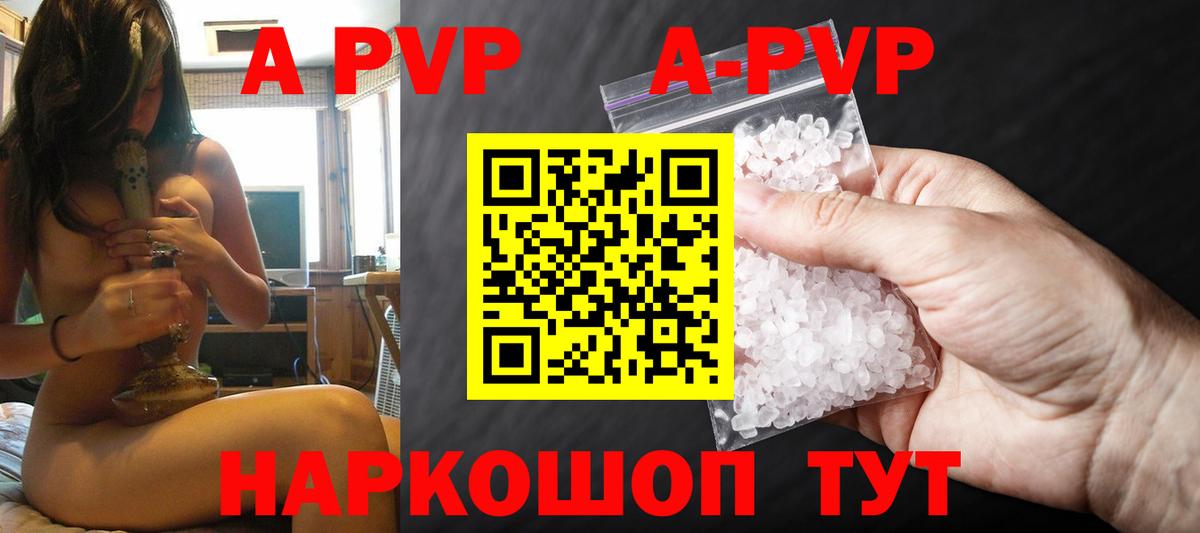 Alpha-PVP Crystall Костомукша