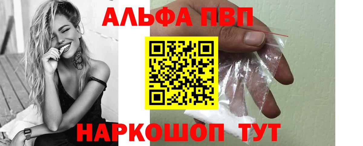 А ПВП VHQ  закладка  Костомукша  Alpha-PVP крисы CK  Alpha-PVP крисы CK  Вход с VPN  A-PVP 