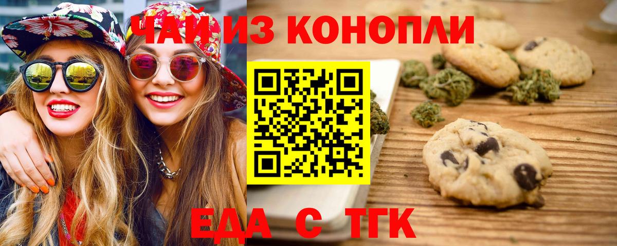 Cannafood марихуана  Вход с VPN  Костомукша 