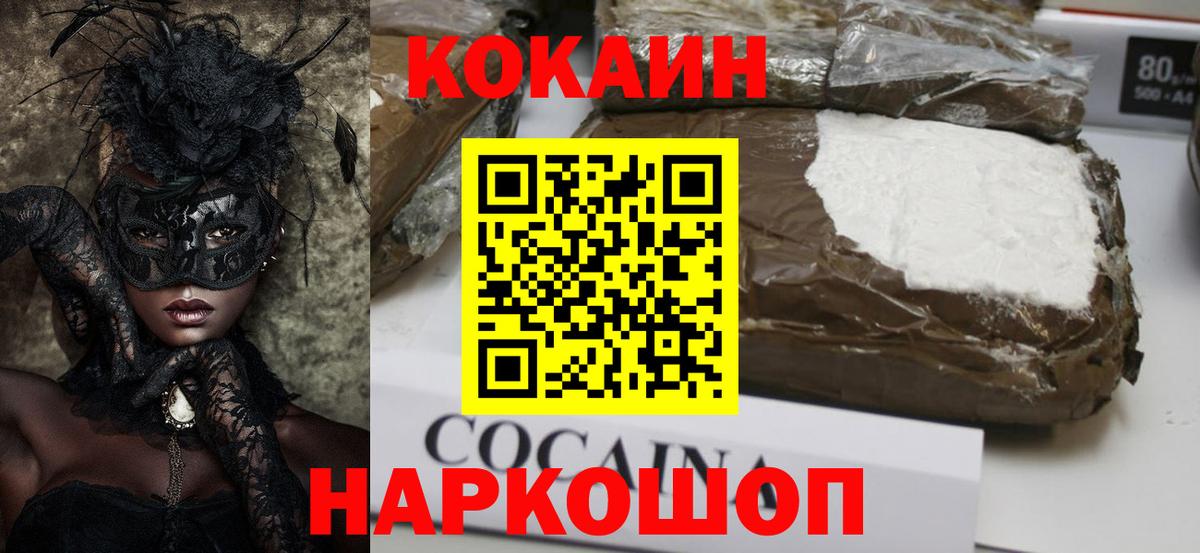 Кокаин 98%  Вход с VPN  Костомукша  Кокаин 99% 