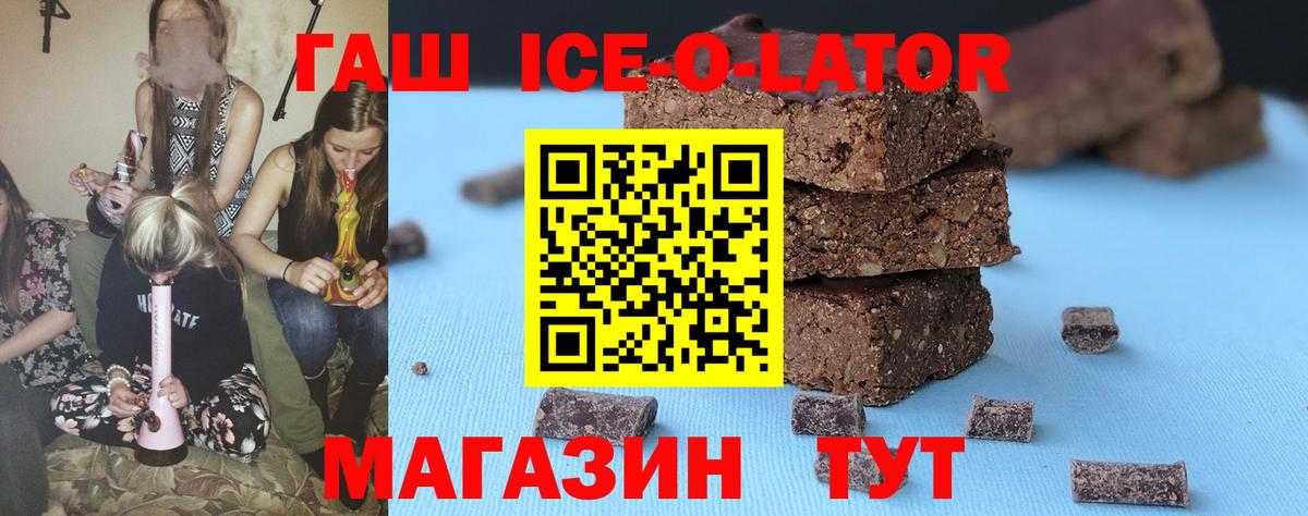 ГАШ Изолятор  ГАШИШ индика сатива  Костомукша  Вход с VPN 