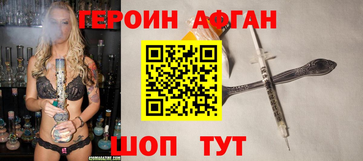 ГЕРОИН белый Костомукша