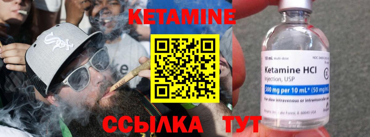 Кетамин ketamine  КЕТАМИН ketamine  Вход с VPN  Костомукша 