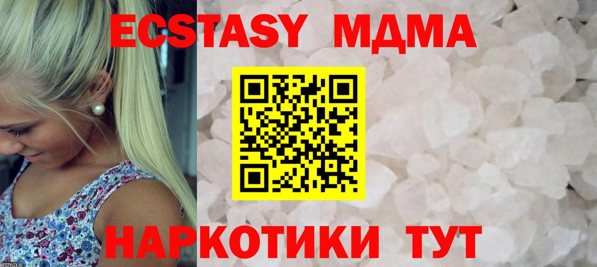 MDMA кристаллы  MDMA  Костомукша  МДМА молли  Вход с VPN 