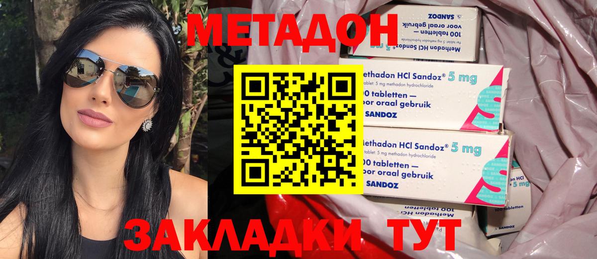 Метадон белоснежный Костомукша