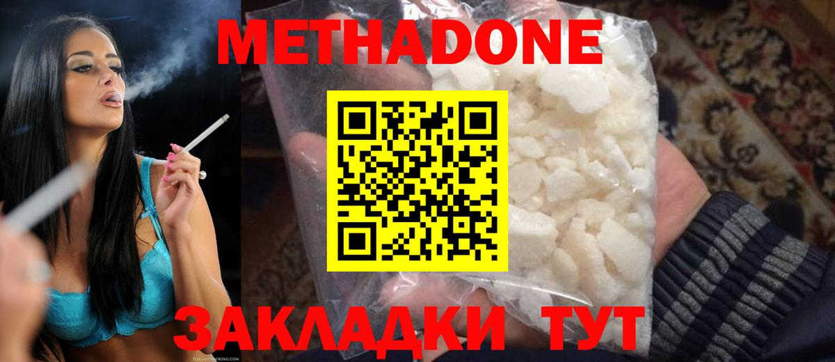 Метадон VHQ  Вход с VPN  Костомукша 
