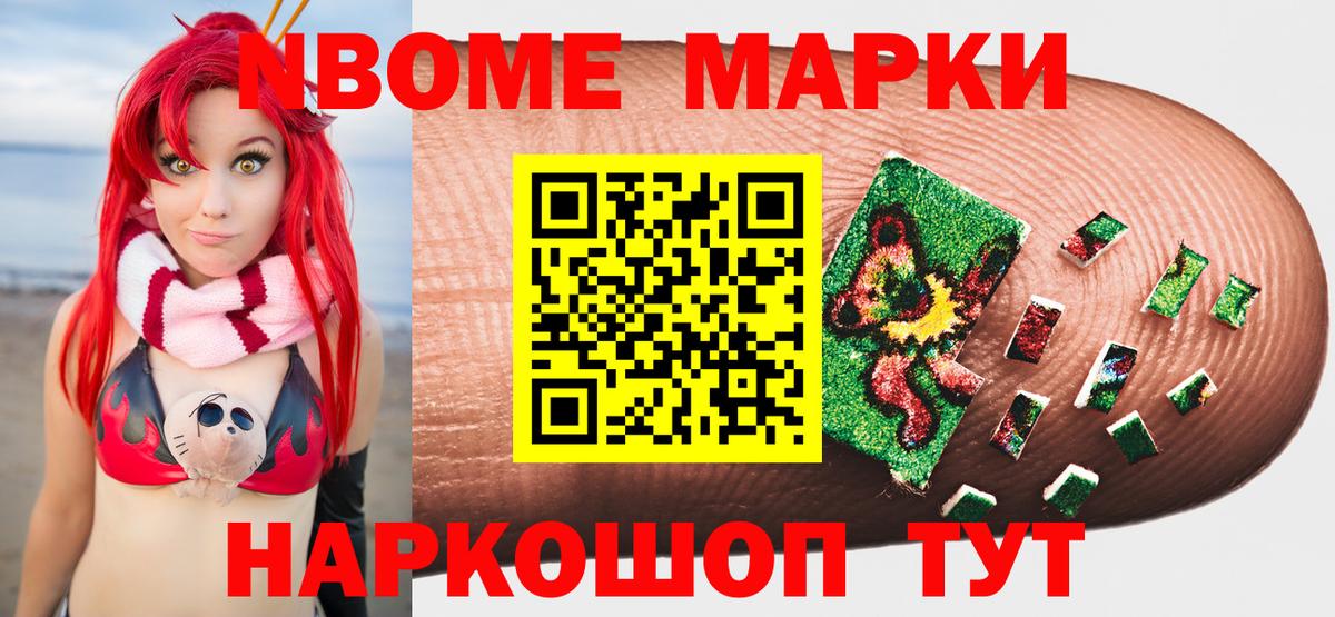 Наркотические марки 1500мкг Костомукша