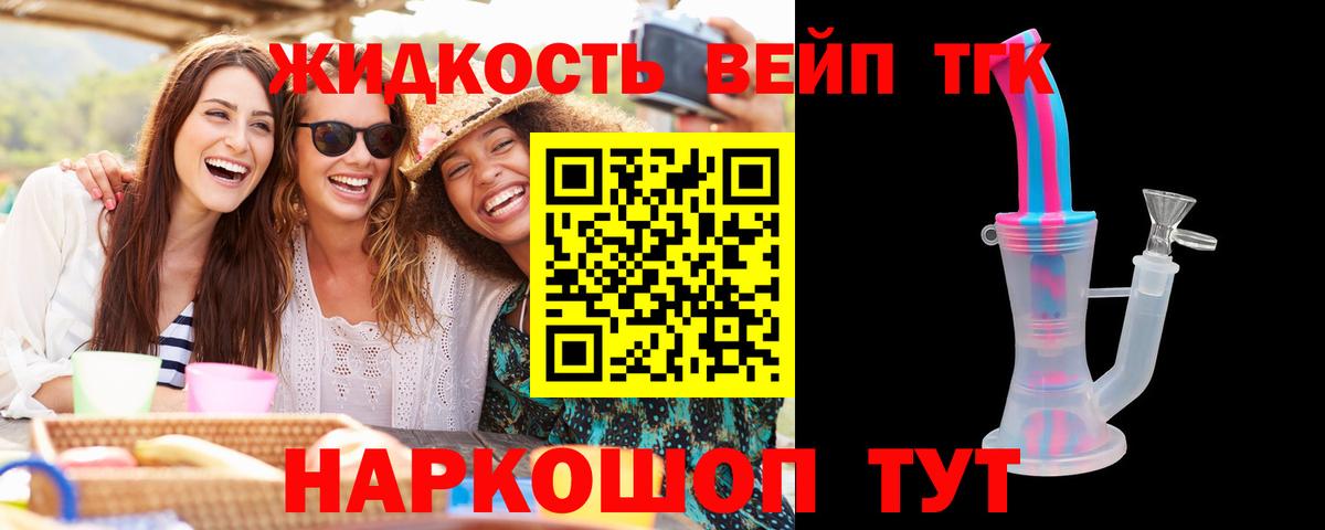 где купить наркотик  Вход с VPN  Костомукша  ТГК вейп с тгк 